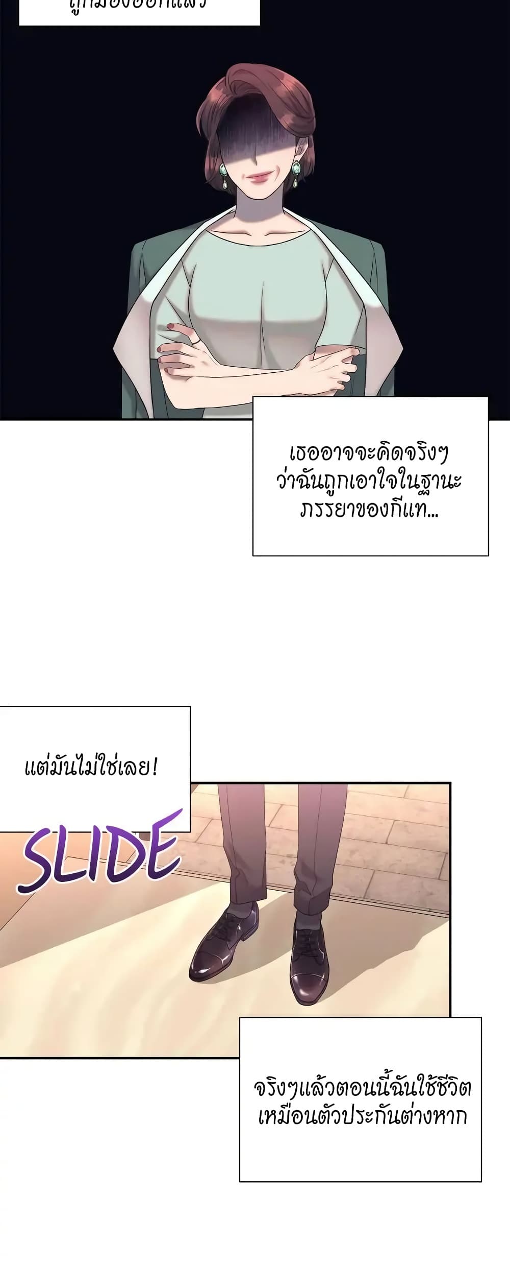 Fake Wife ตอนที่ 2 (47)