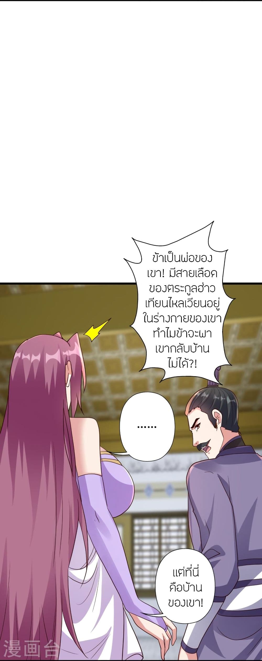 Banished Disciple’s Counterattack ราชาอมตะผู้ถูกขับไล่ ตอนที่ 324 (63)