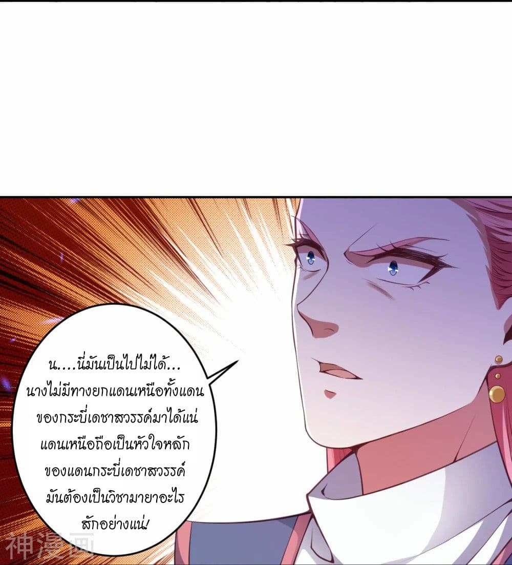 Against the Gods อสูรพลิกฟ้า ตอนที่ 469 (34)