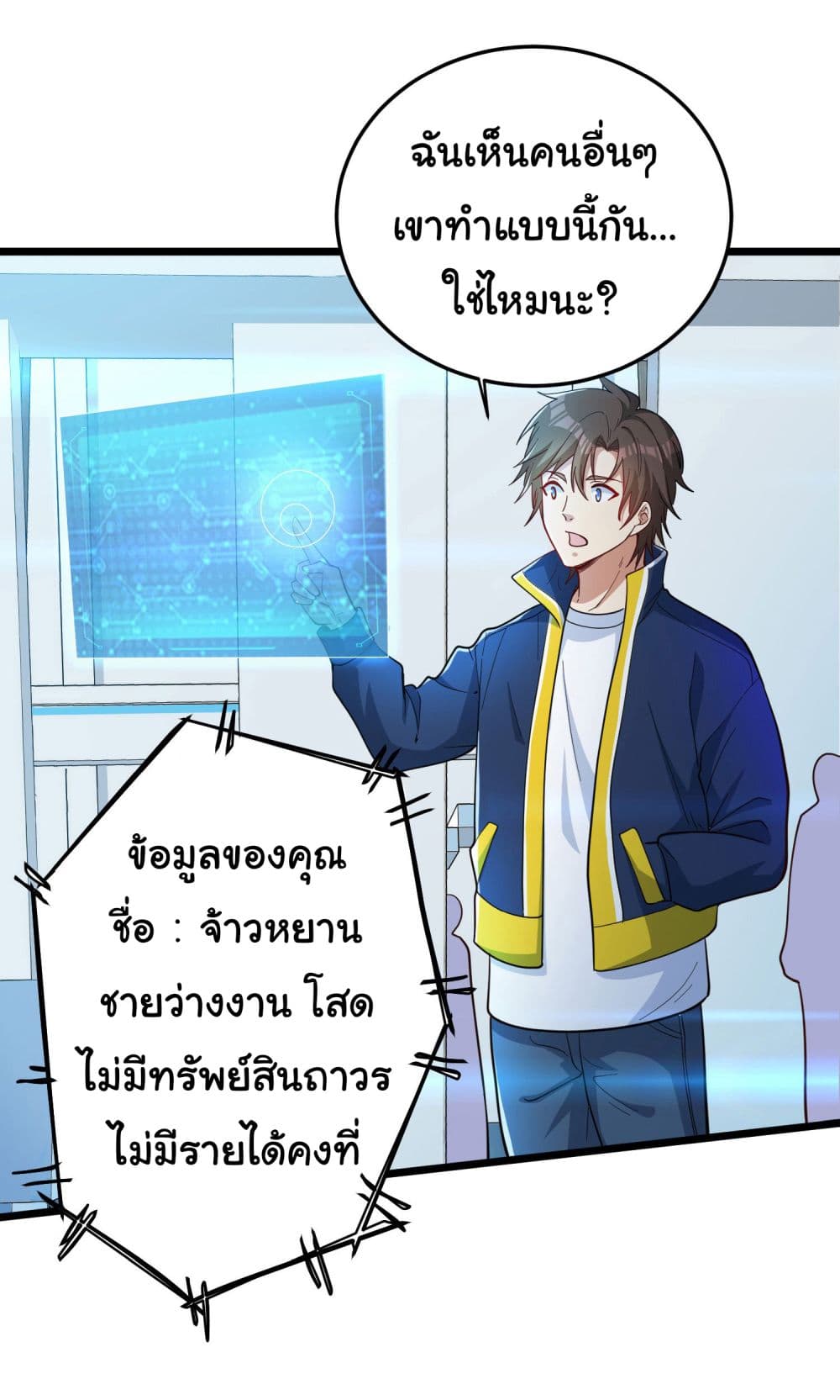 Life Exchange Club ตอนที่ 1 (12)