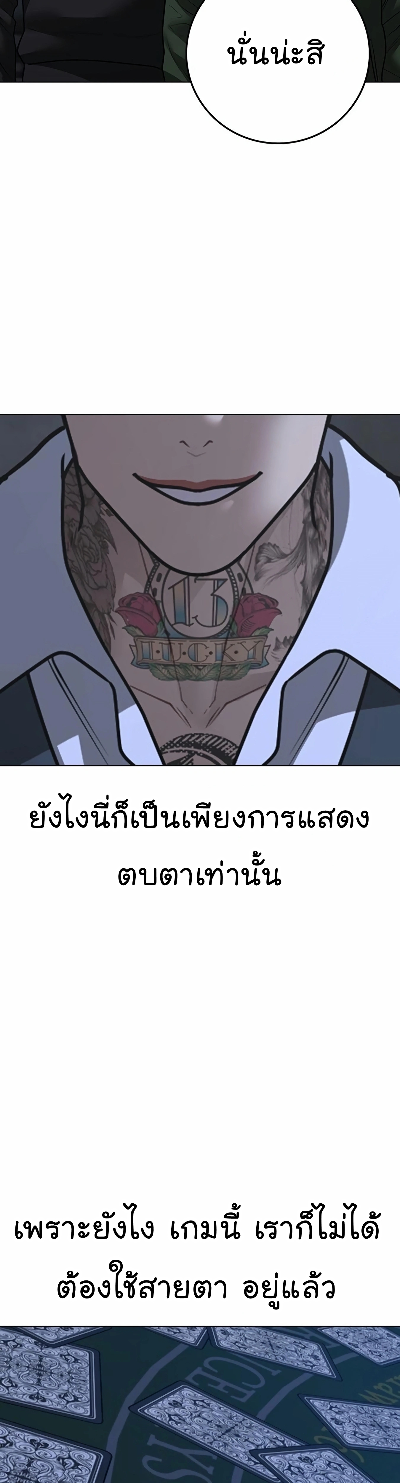 Reality Quest ตอนที่ 99 (23)