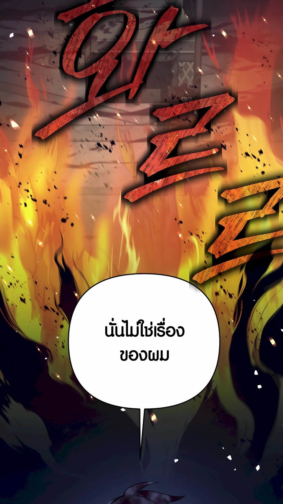 อ่านมันฮวา เรื่อง Doomed Character Of A Dark Fantasy World 29 39