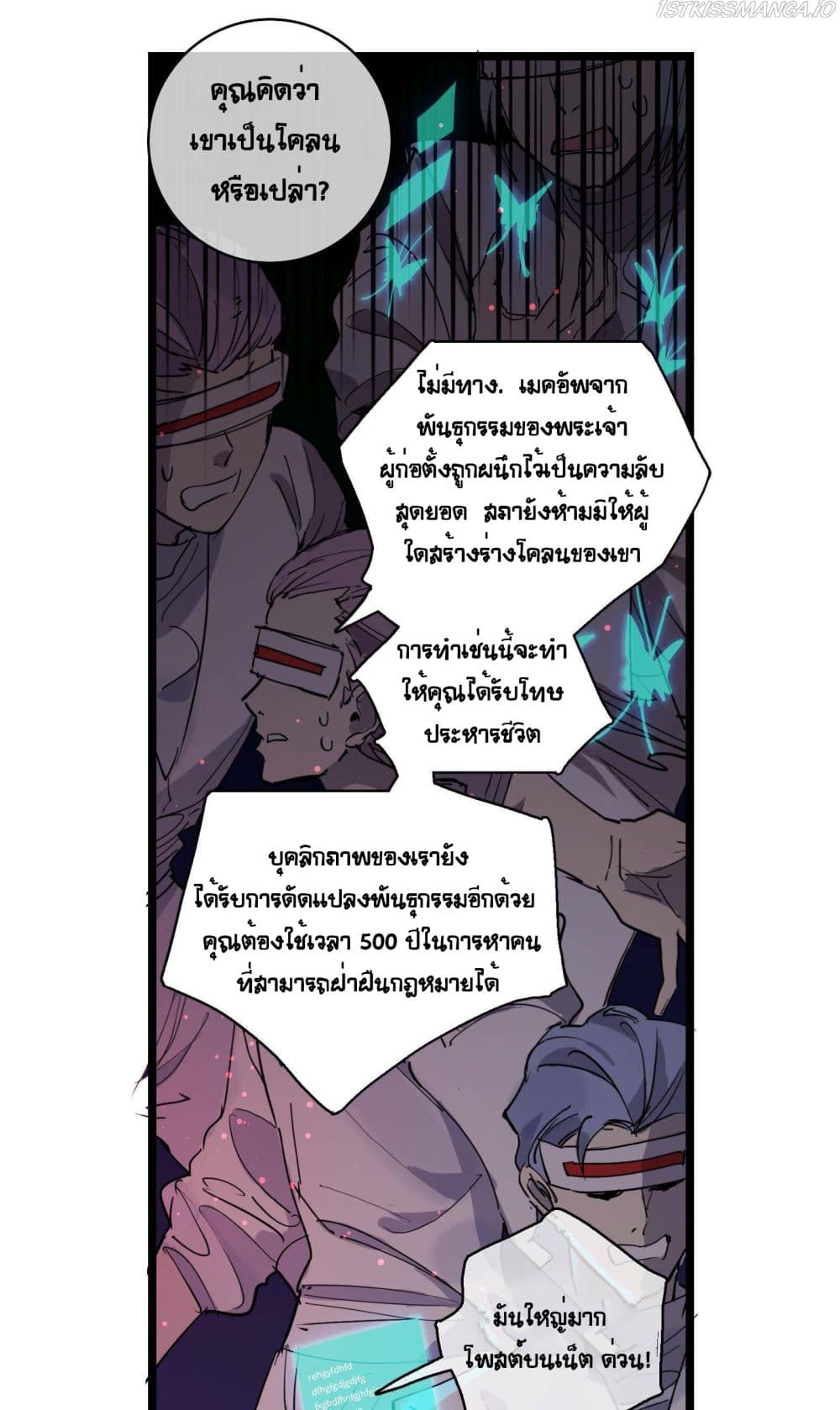 The Unstoppable Hellbreaker ตอนที่ 23 (9)