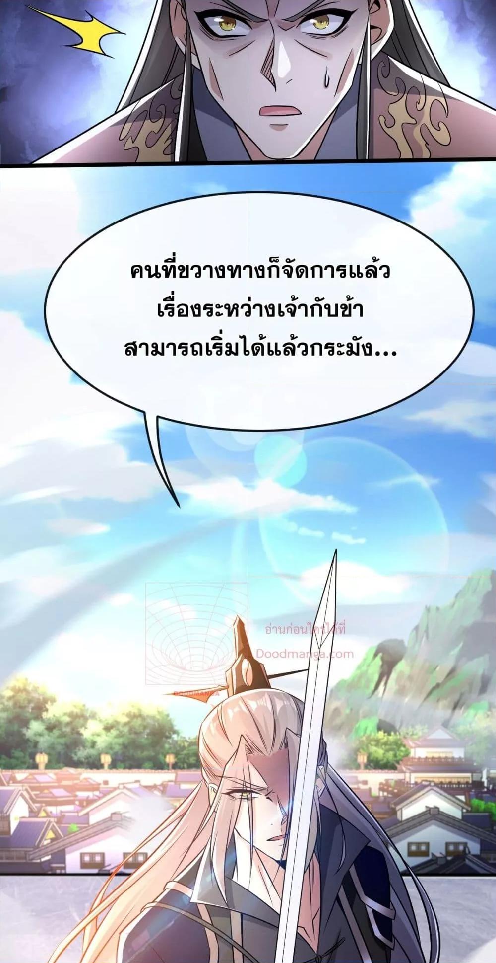 The Ten Great ตอนที่ 42 (40)