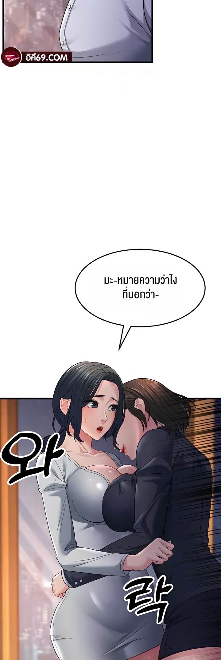 อ่านโดจิน เรื่อง Mother in Law Bends To My Will 35 13