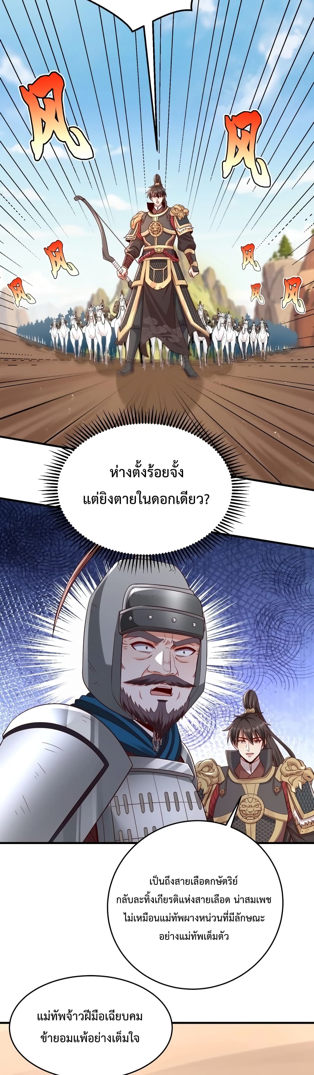 I Kill To Be God ตอนที่ 35 (15)