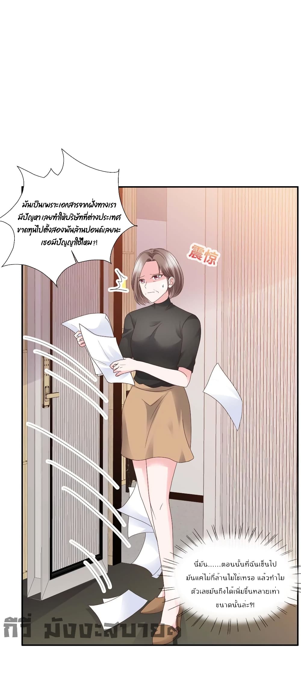 Season of Love ตอนที่ 77 (6)