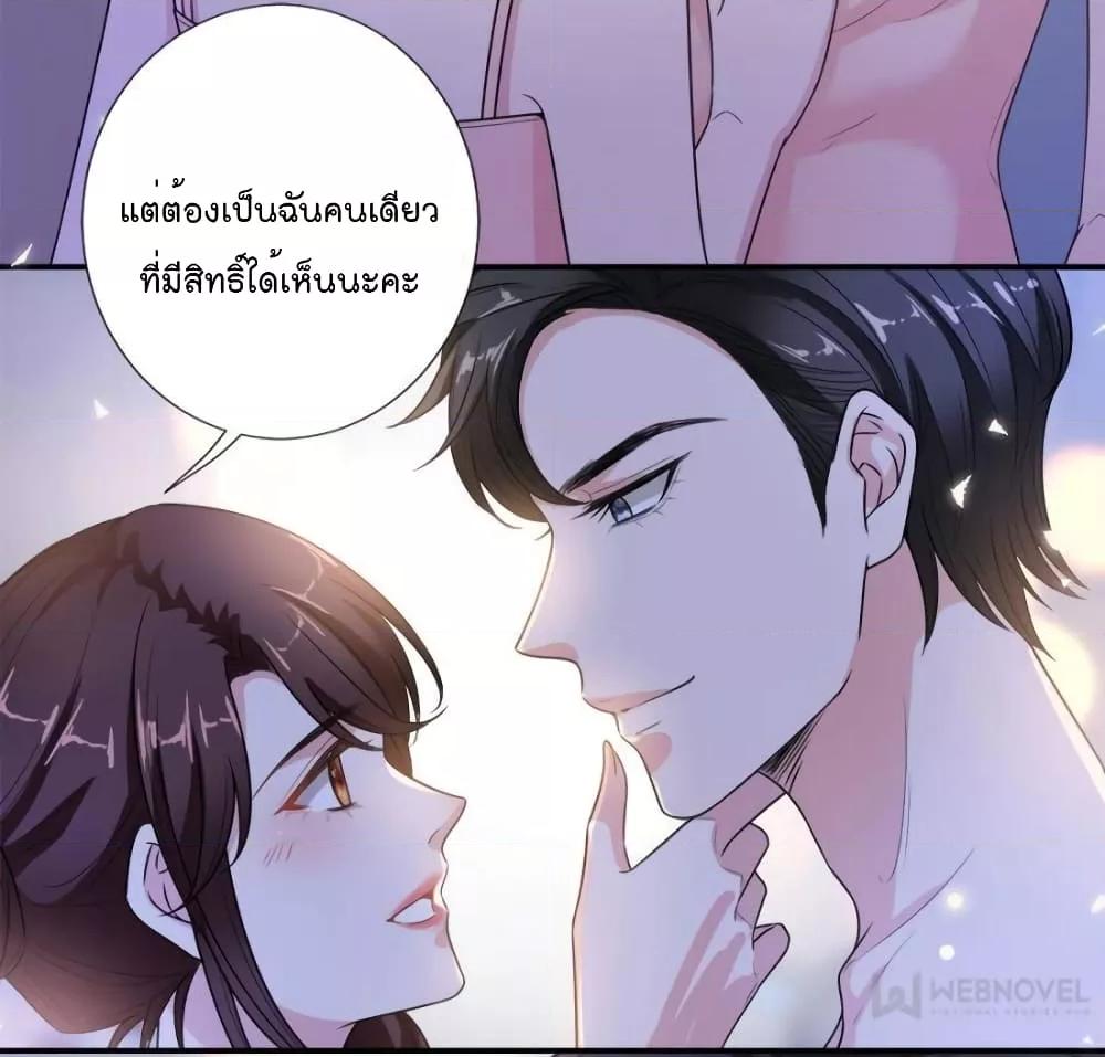 Trial Marriage Husband Need to Work Hard ตอนที่ 140 (17)