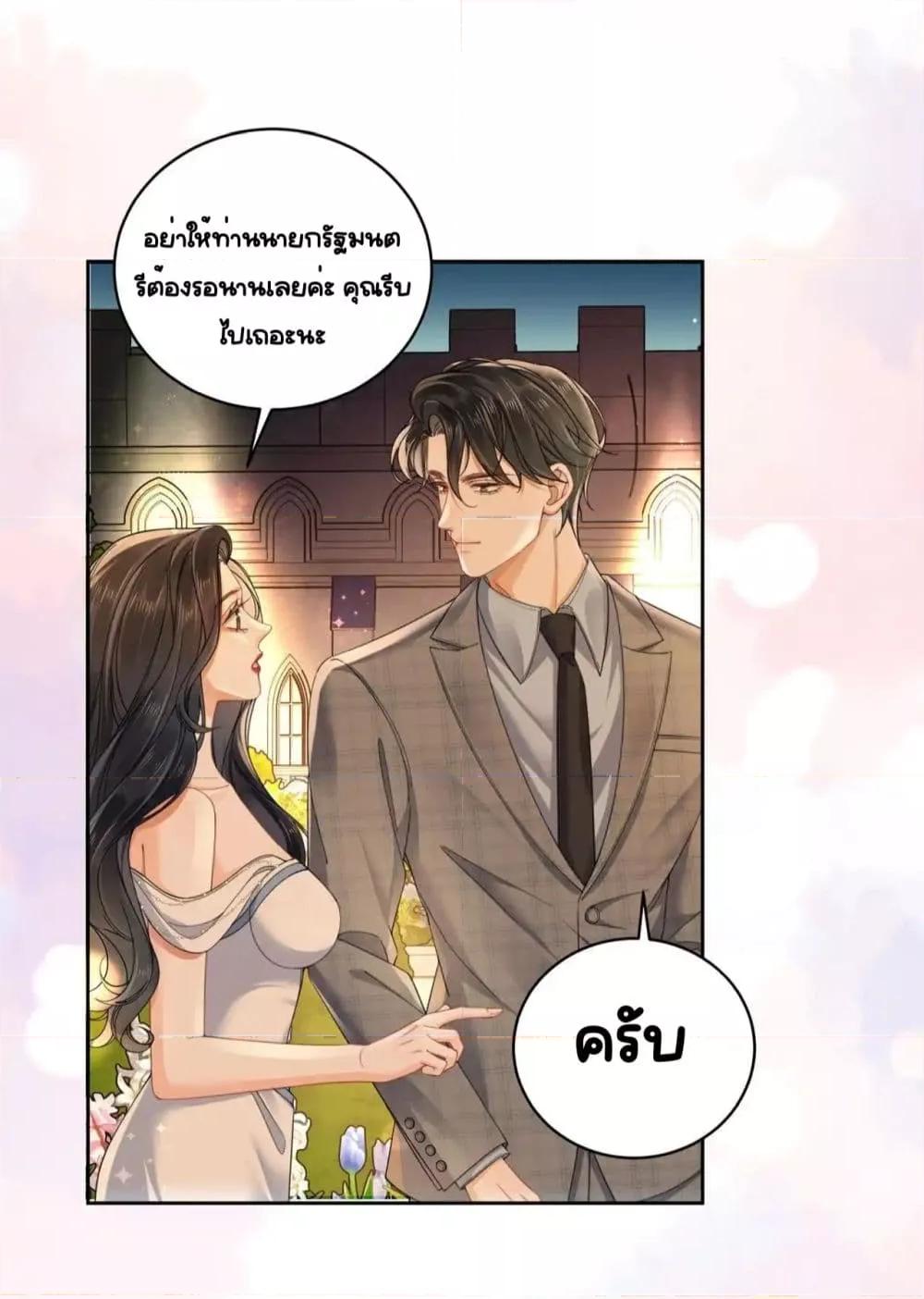 Warm Wedding Sweet to the Bone ตอนที่ 8 (35)