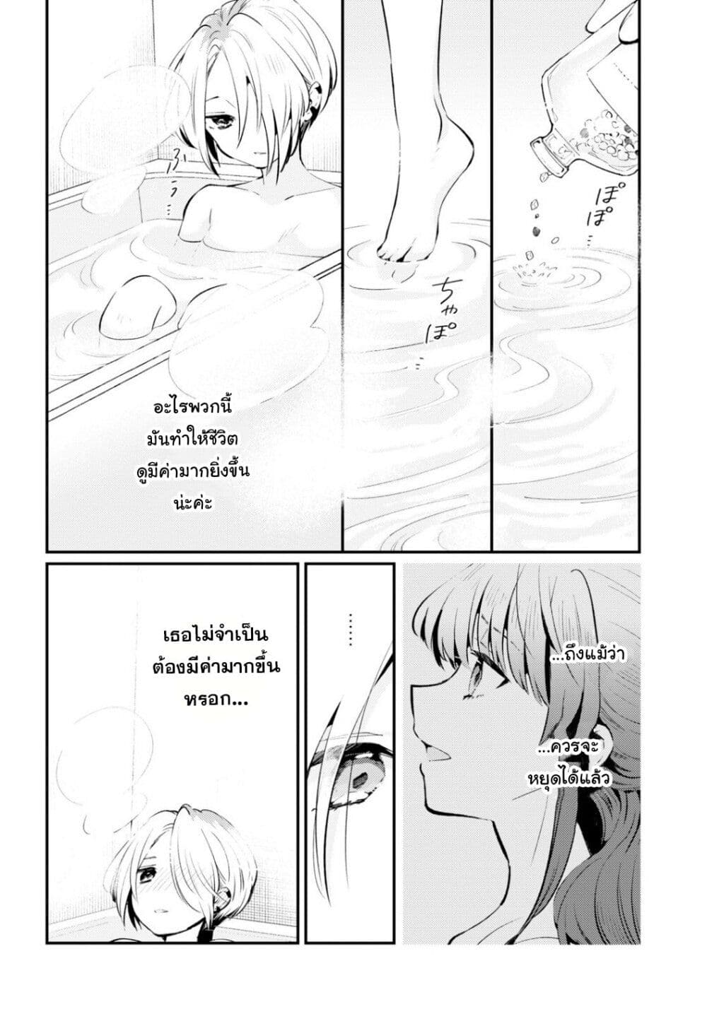 Summer, Lemon, and Overlay ตอนที่ 3 (16)