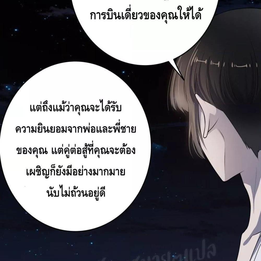 Reversal relationship สัมพันธ์ยูเทิร์น ตอนที่ 13 (42)