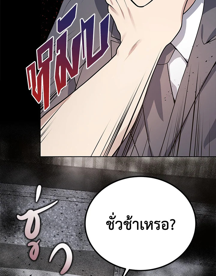 จอมมาร115 115