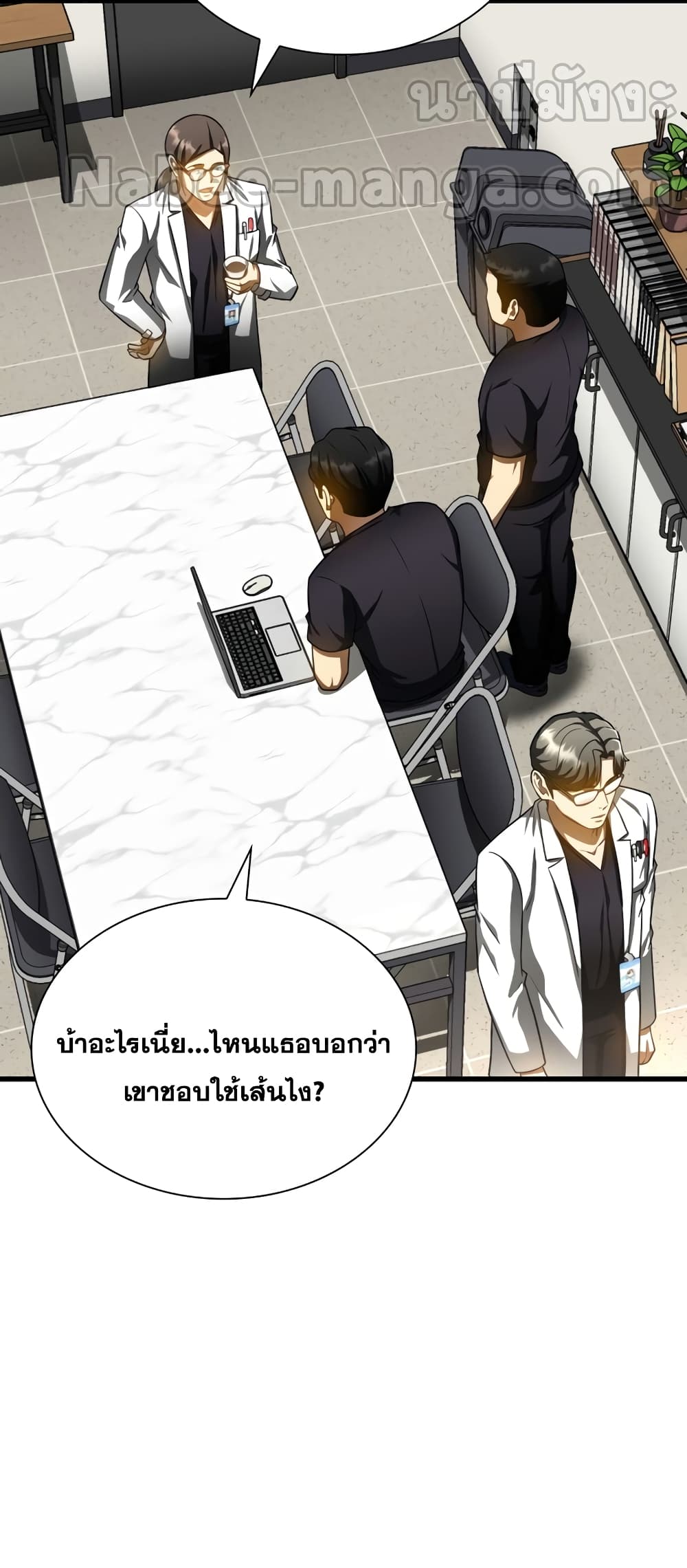 Perfect Surgeon ตอนที่ 77 (24)