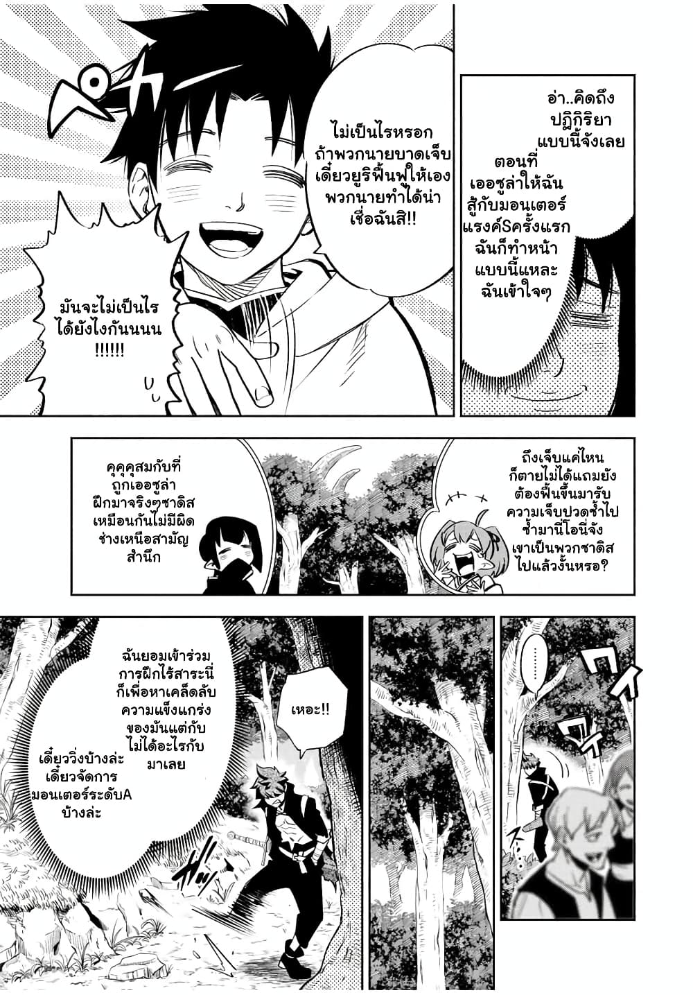 Fuguushoku [Kanteishi] ga ตอนที่ 44.1 (14)