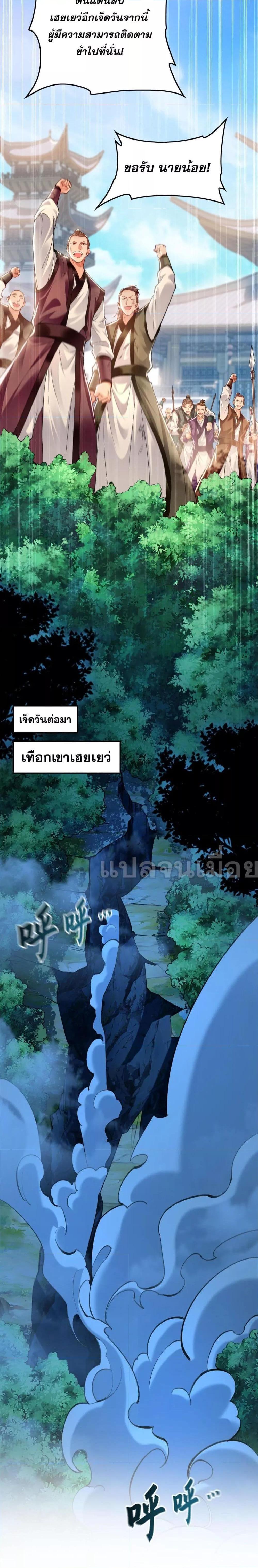 บ่มเพาะด้วยความเร็วหนึ่งล้านเท่า ตอนที่ 10 (11)