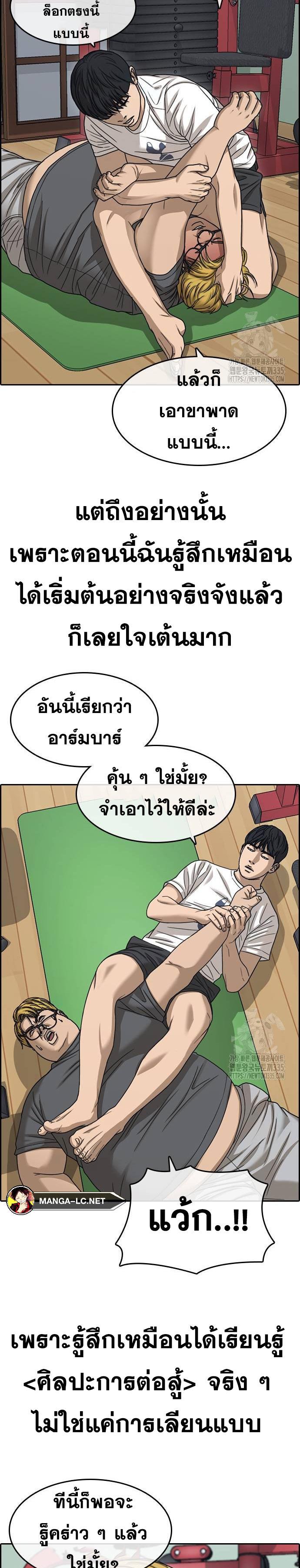 Loser Life 2 ตอนที่ 21 (9)