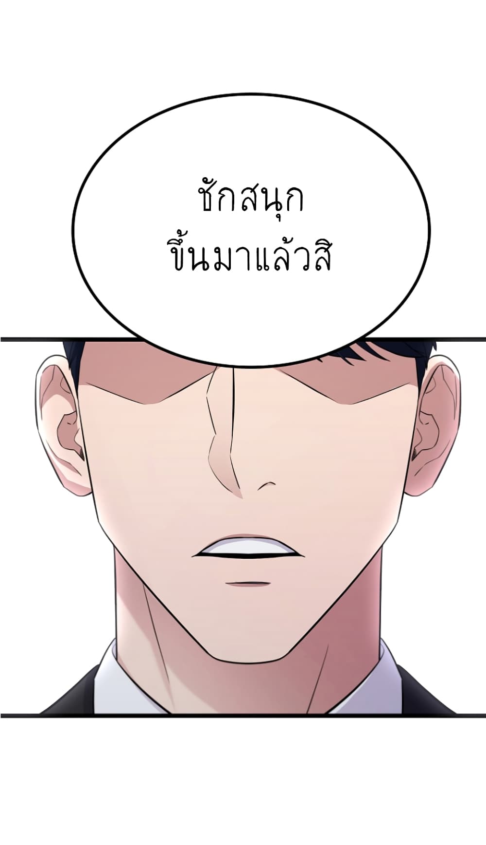 Ganzi Monster ตอนที่ 32 (2)