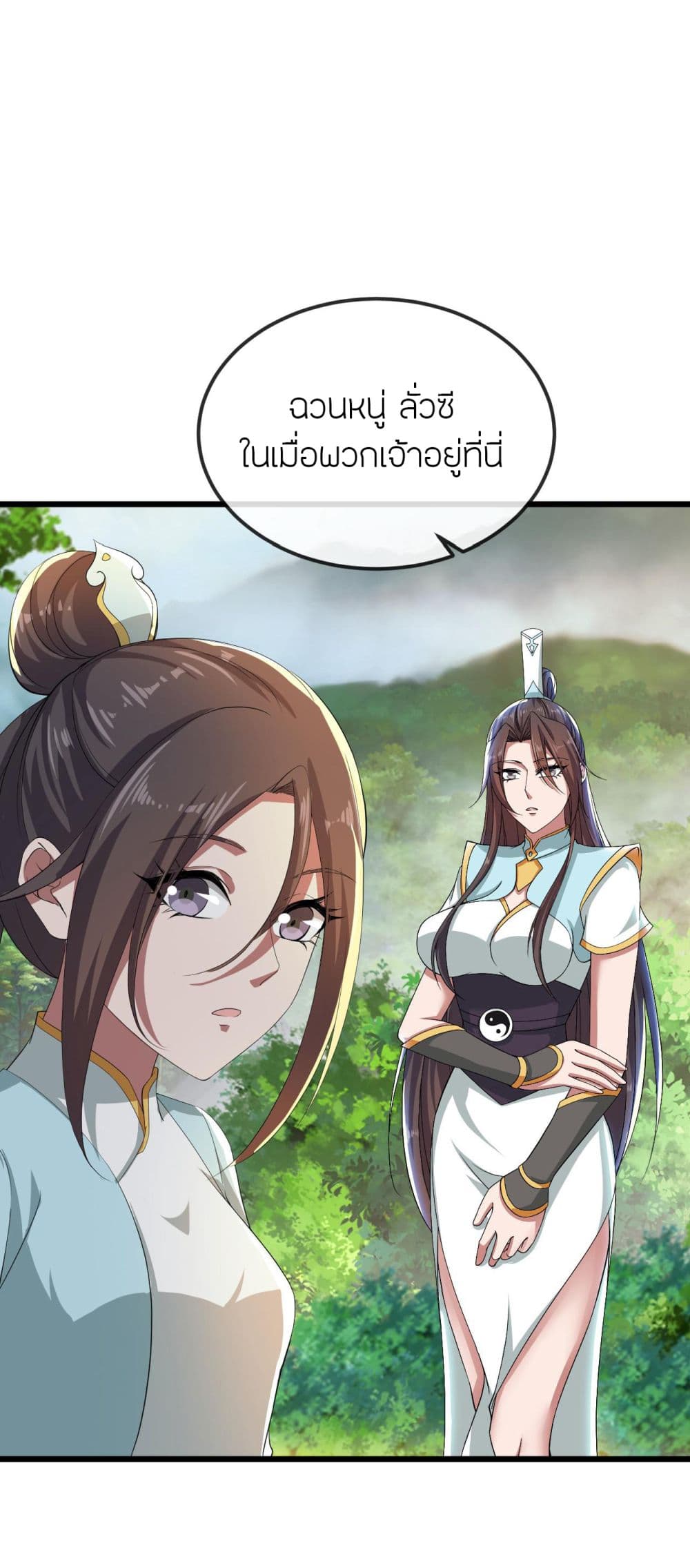 Banished Disciple’s Counterattack ราชาอมตะผู้ถูกขับไล่ ตอนที่ 506 (34)