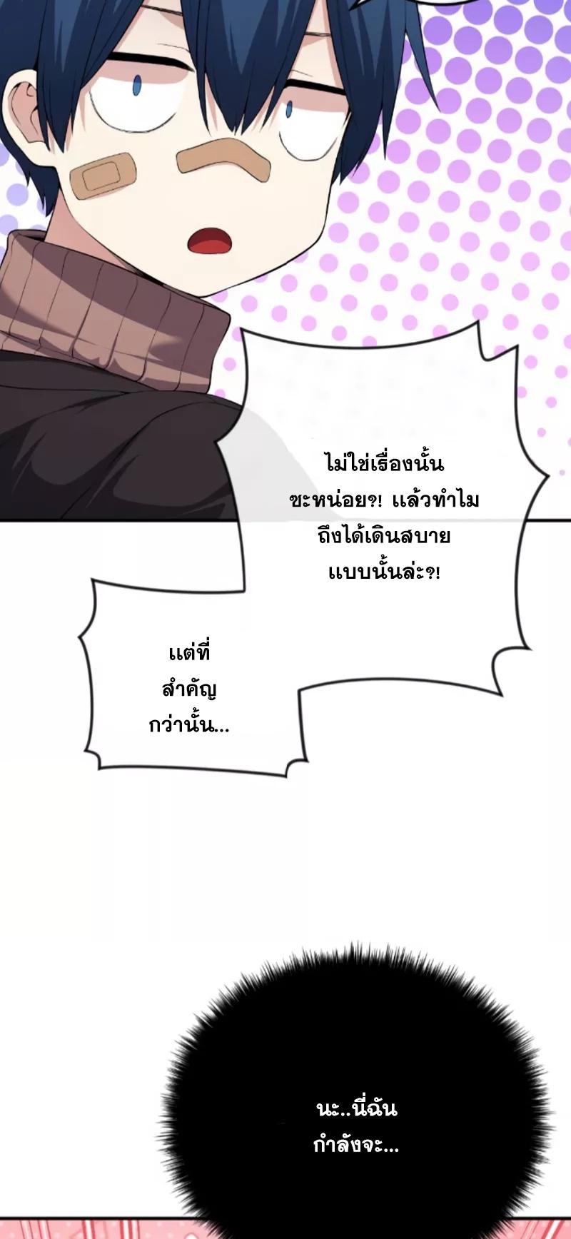 Webtoon Character Na Kang Lim ตอนที่ 157 (47)