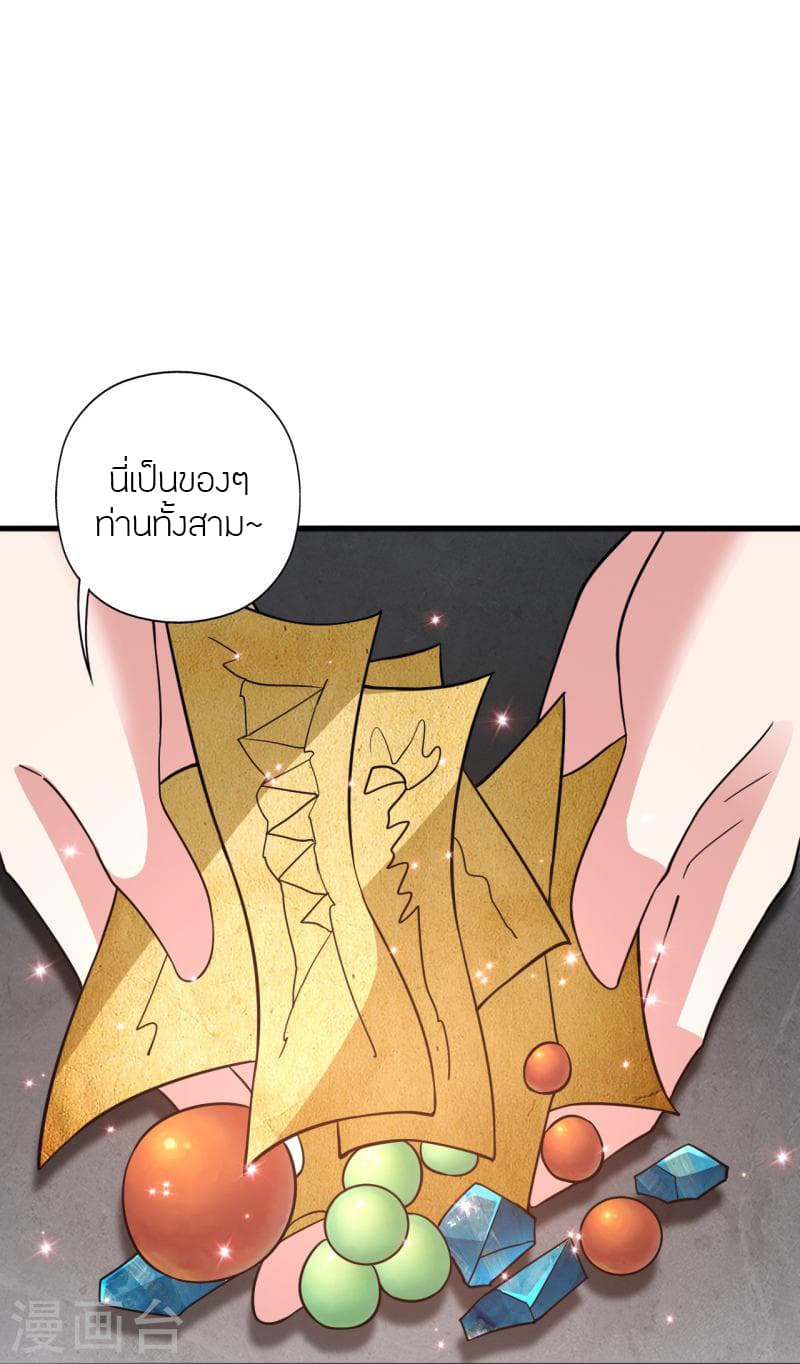 Banished Disciple’s Counterattack ราชาอมตะผู้ถูกขับไล่ ตอนที่ 352 (6)