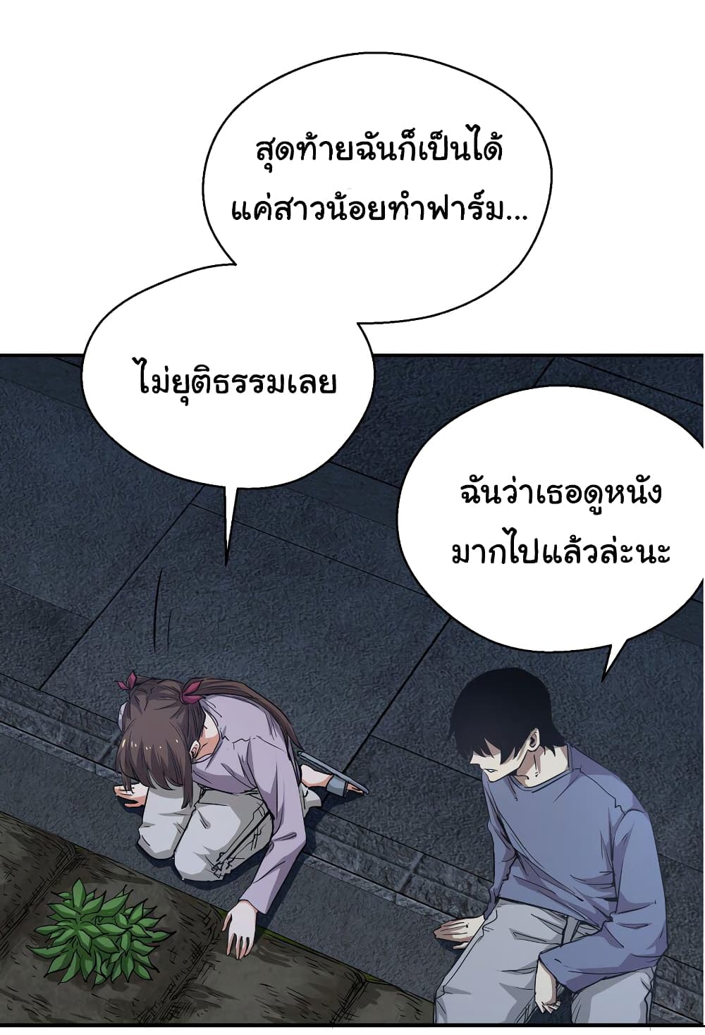 I Was Reborn Before The Zombie Apocalypse ตอนที่ 17 (28)