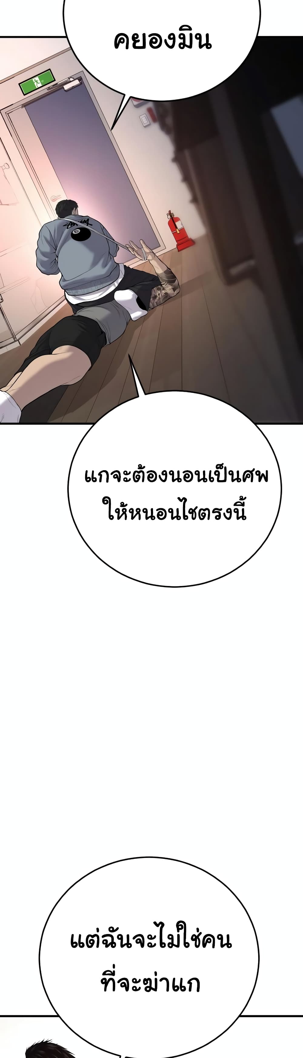 Juvenile Offender ตอนที่ 10 (2)