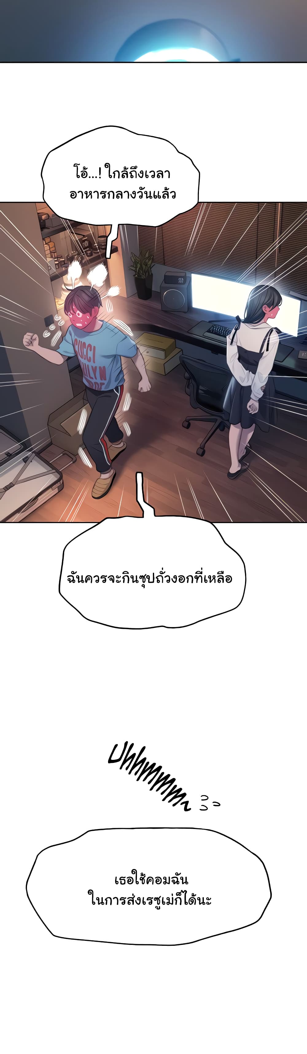 Love Limit Exceeded ตอนที่ 30 (36)