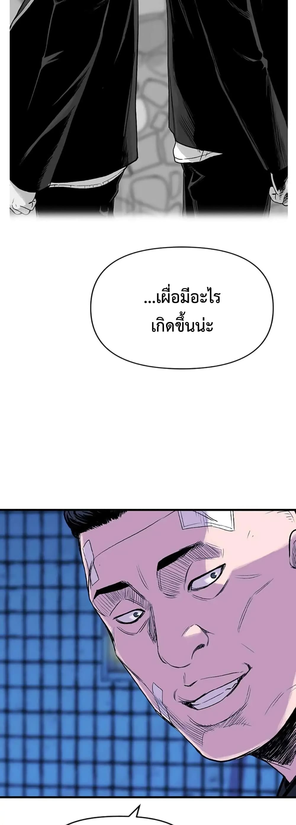 Switch ตอนที่ 14 (69)