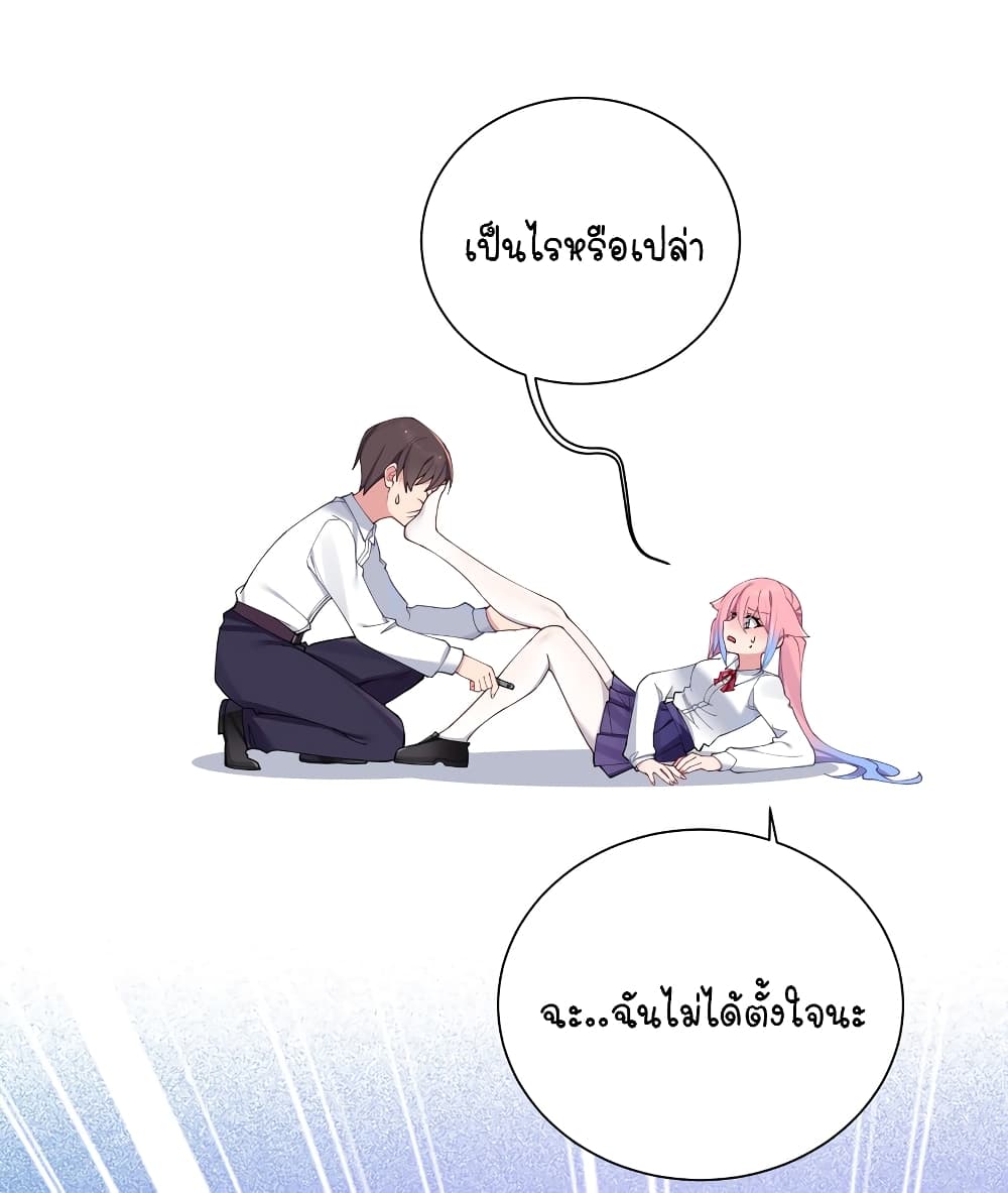 Fake Girlfriend My Fault ตอนที่ 69 (36)