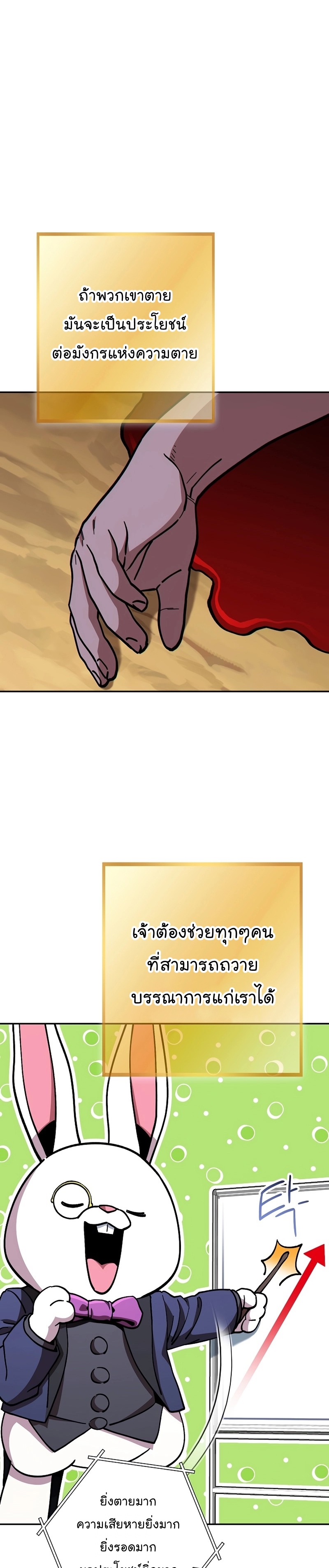 Dungeon Reset ตอนที่141 (23)