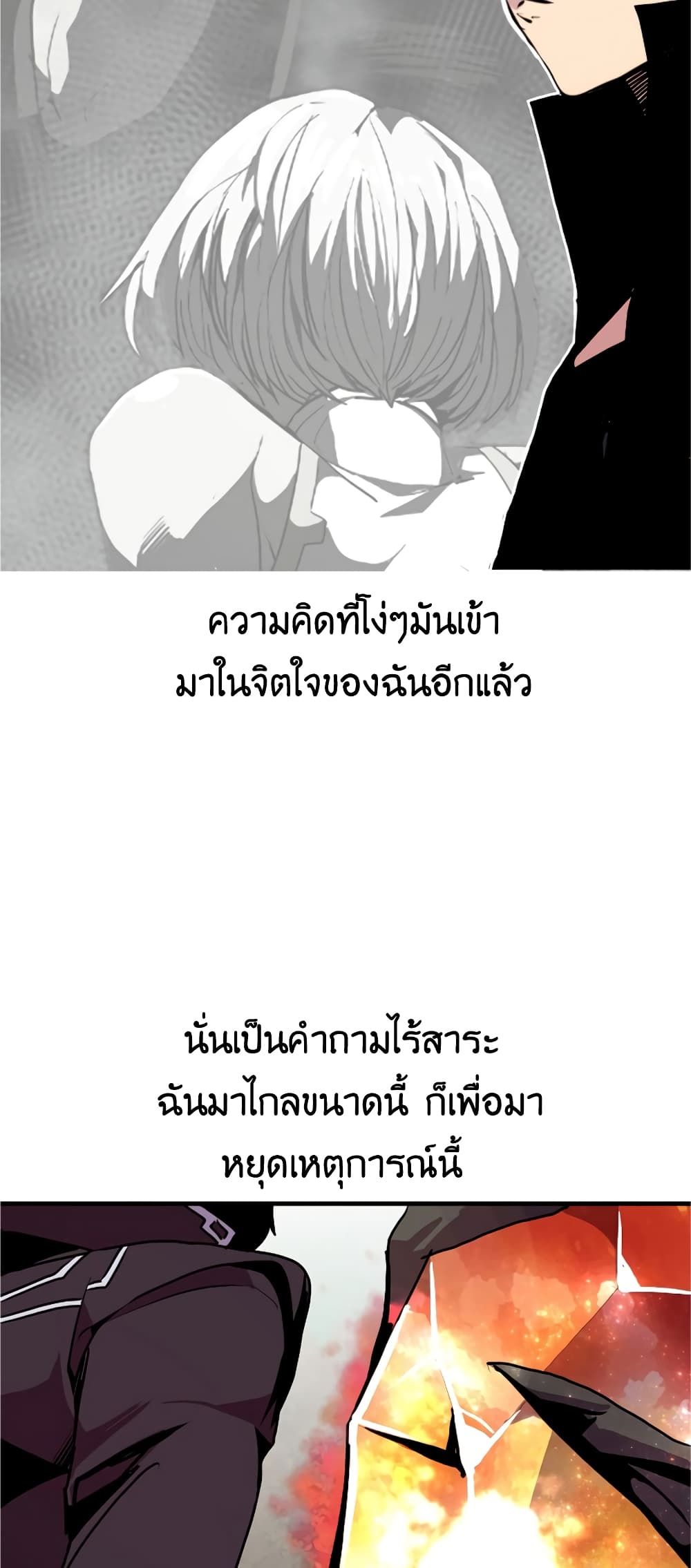 Worthless Regression ตอนที่ 56 (15)