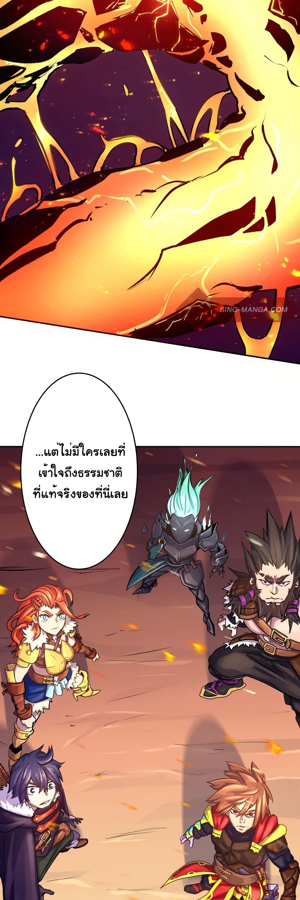 The Mad Gate ตอนที่ 1 (36)