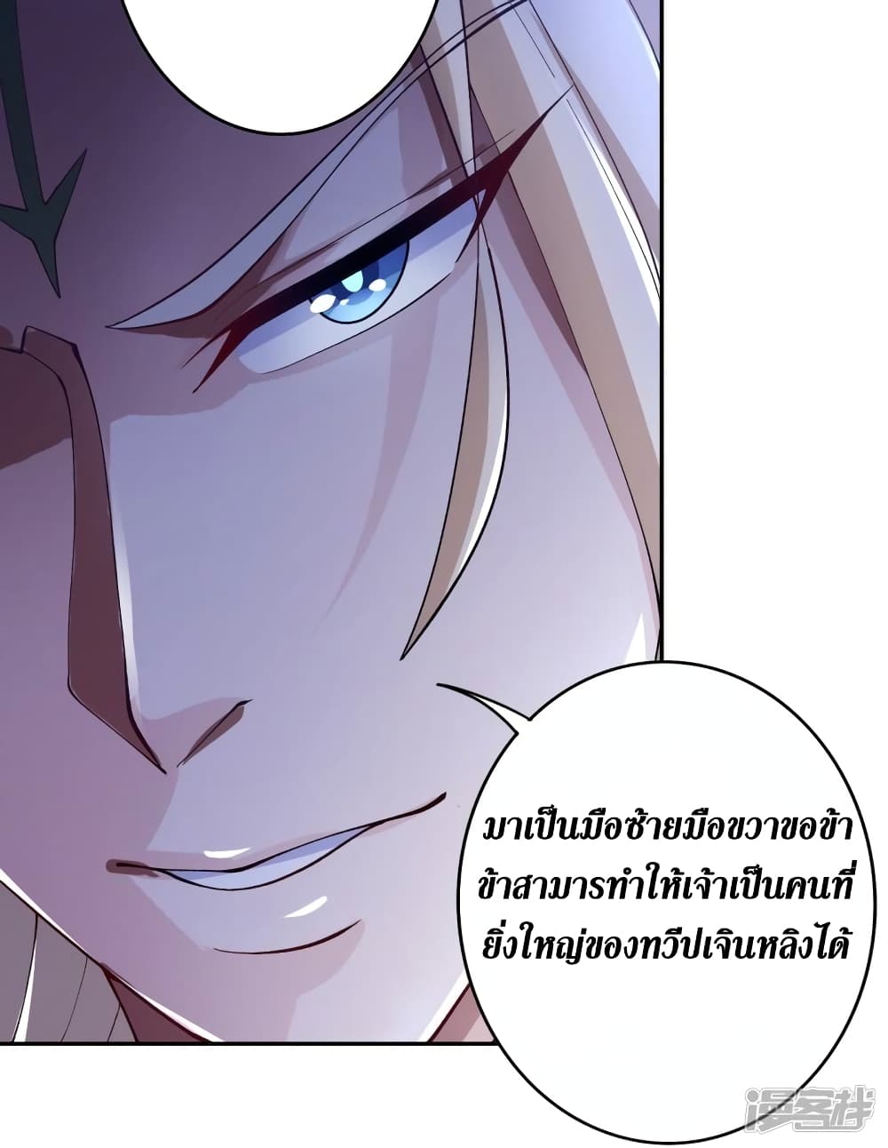 Spirit Sword Sovereign ตอนที่ 355 (8)