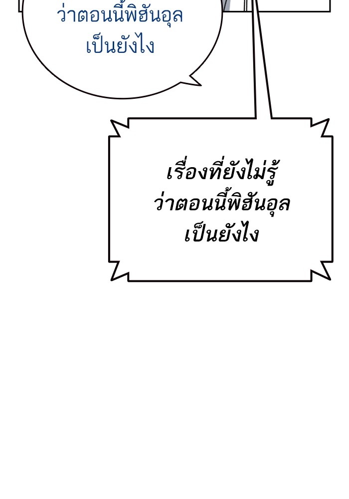 study group ตอนที่ 198 (81)