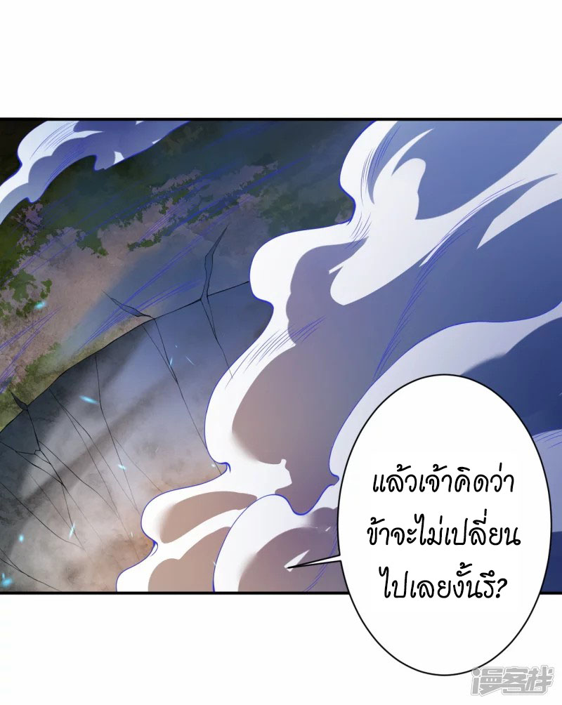 Against the Gods ตอนที่ 395 (8)