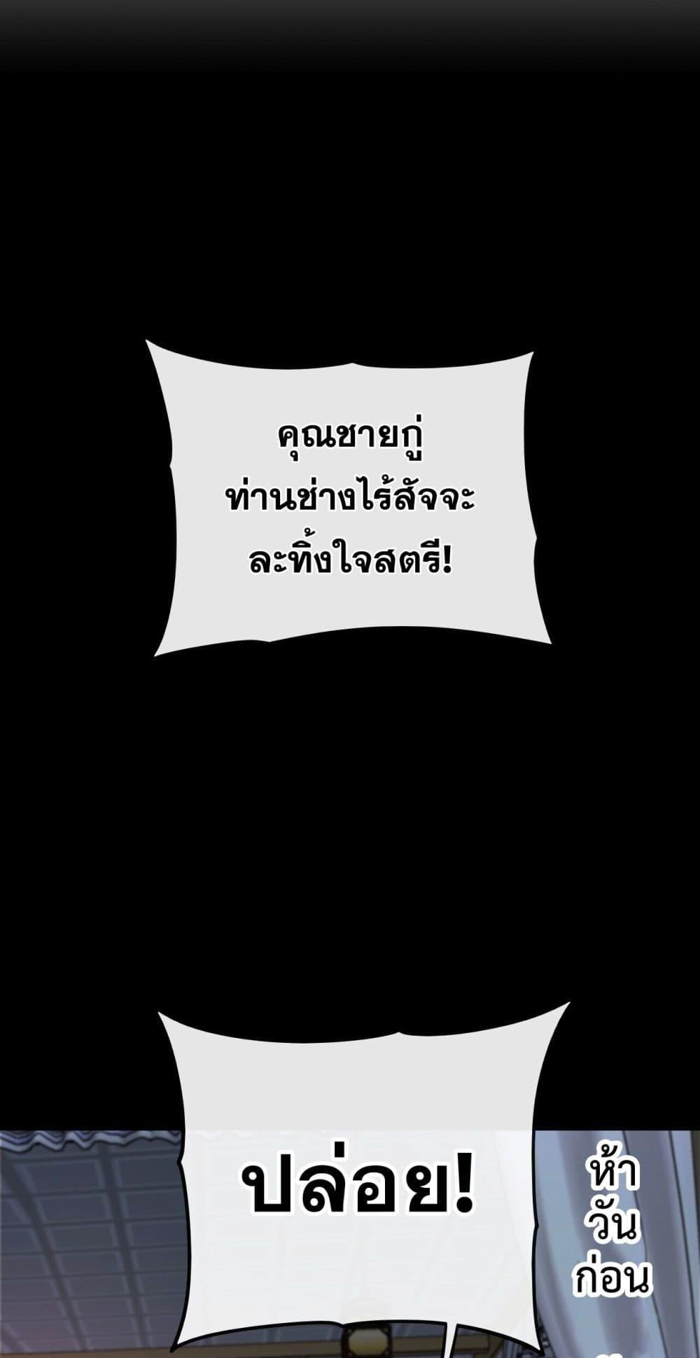 The Ten Great ตอนที่ 42 (10)