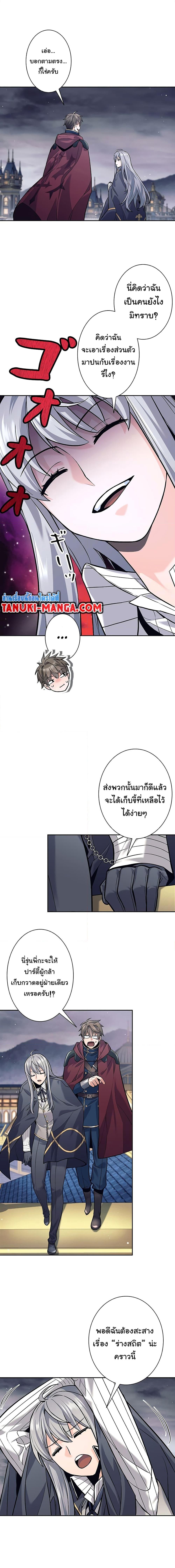 I Quit the Hero’s Party ตอนที่ 28 (11)