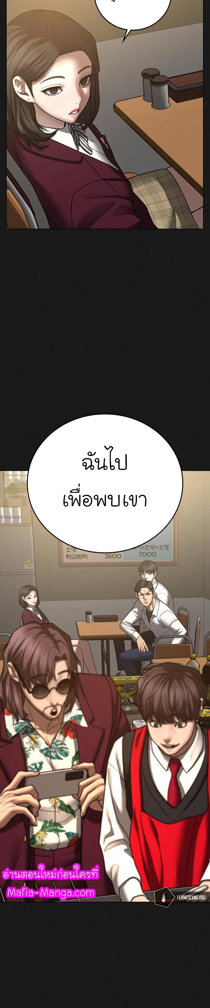 Reality Quest ตอนที่ 60 (4)