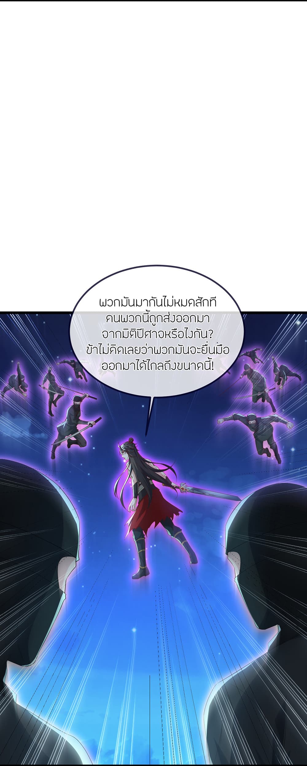 Banished Disciple’s Counterattack ตอนที่ 496 (14)