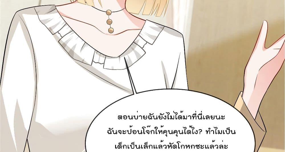 Oh My Baby ตอนที่ 8 (50)