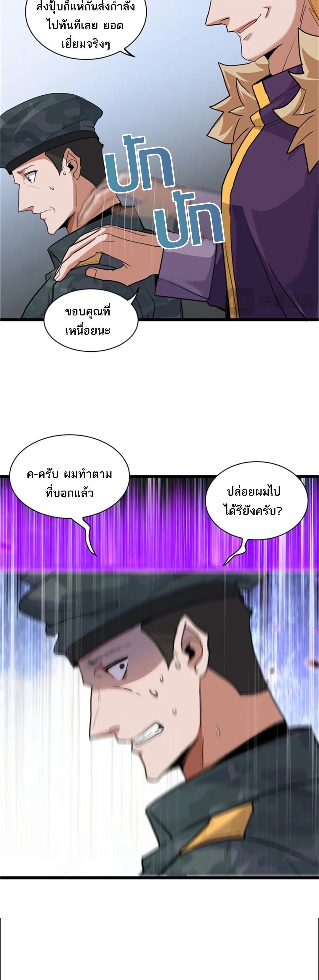 Astral Pet Store ตอนที่ 145 (8)