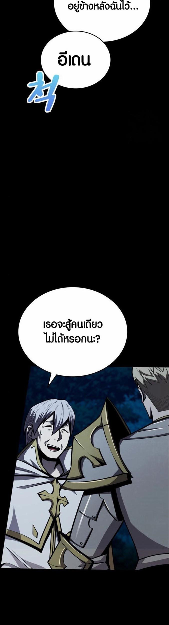 อ่าน เรื่อง Dark Fantasy Paladin 5 28