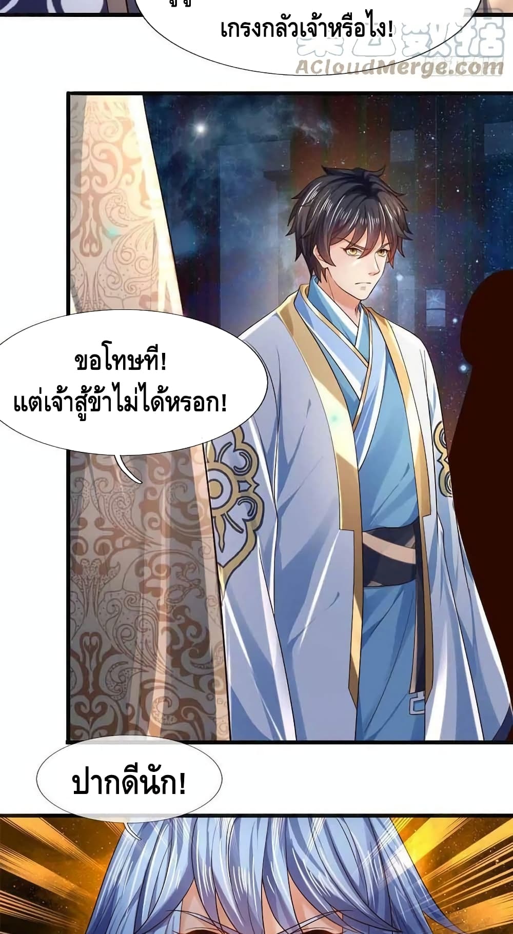 Opening to Supreme Dantian ตอนที่ 140 (5)