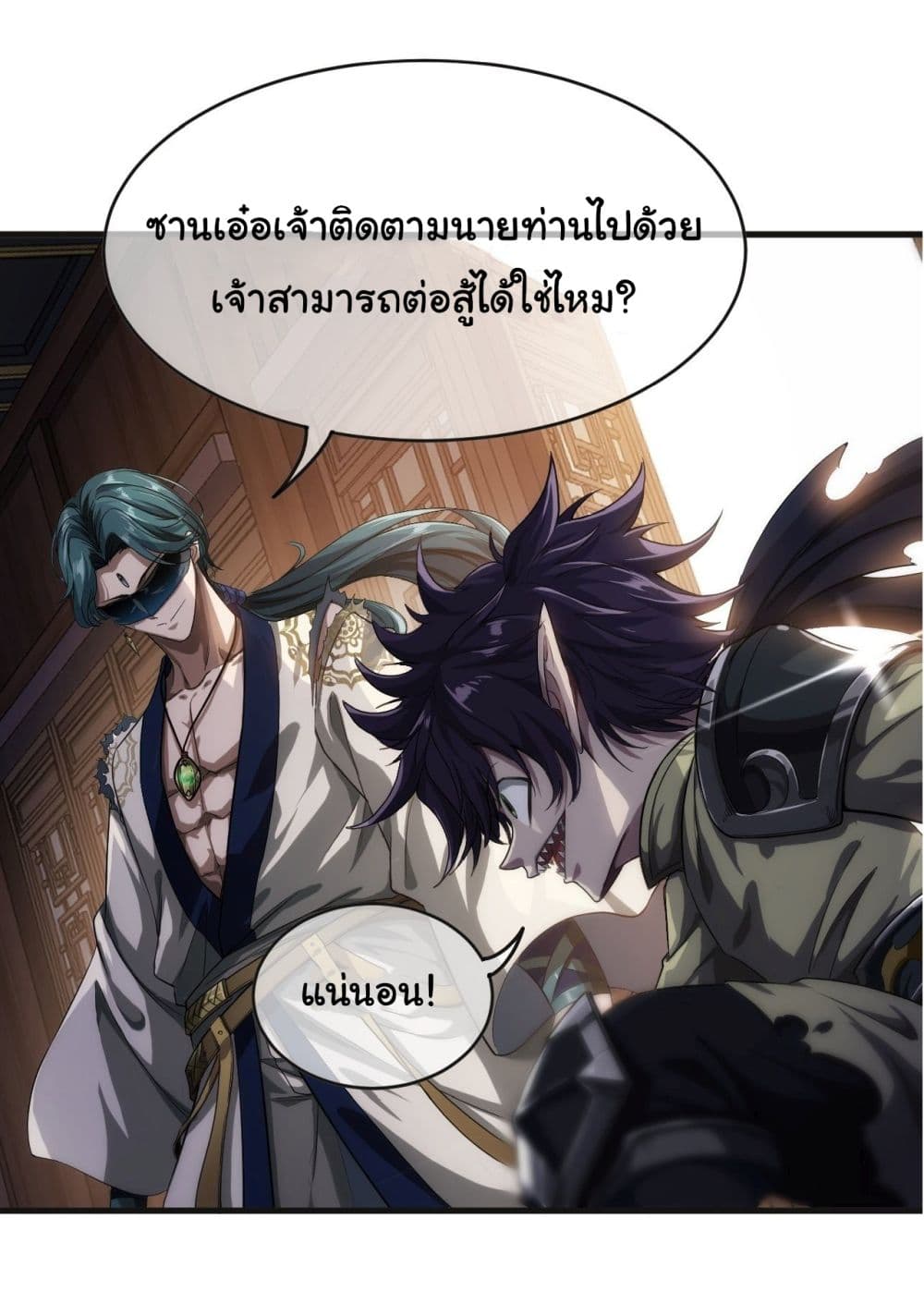 Demon Emperor ตอนที่ 7 (17)