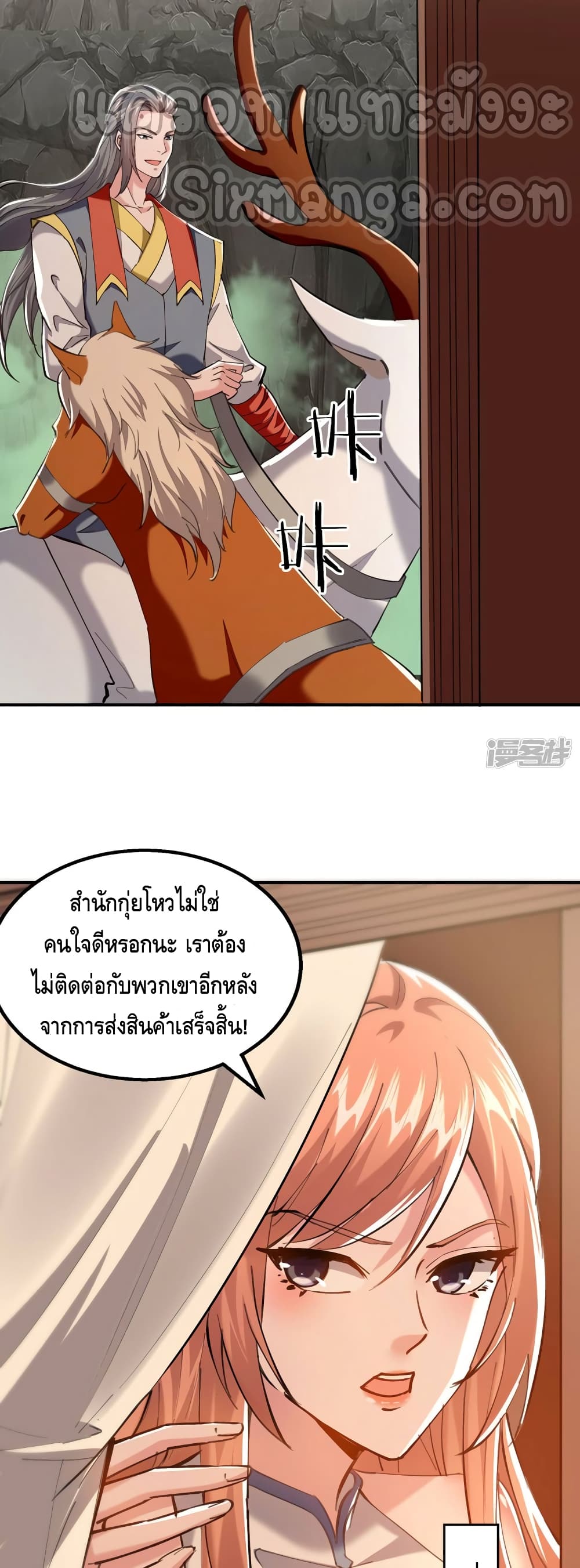 Million Skill Points ตอนที่ 96 (15)