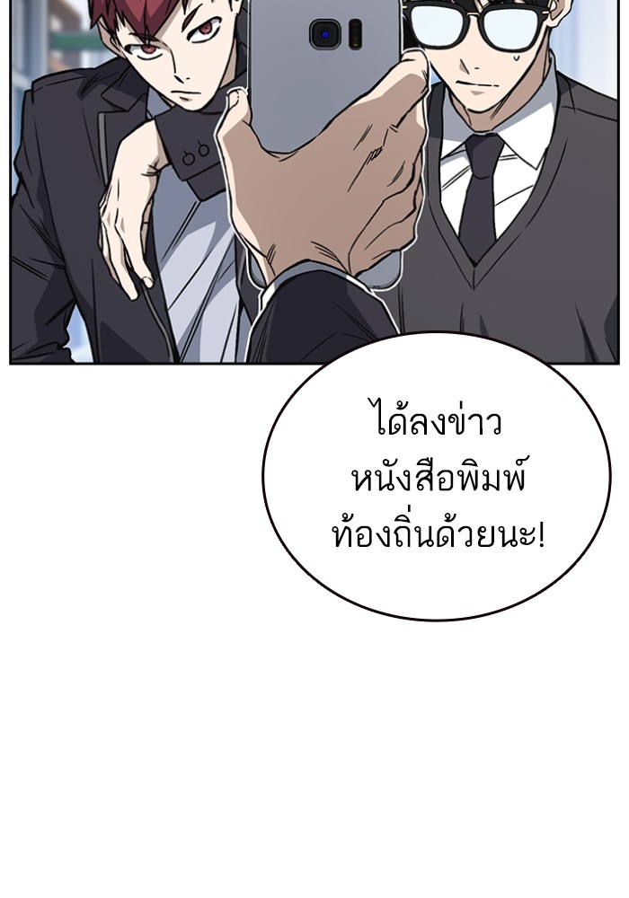 study group ตอนที่ 196 (134)