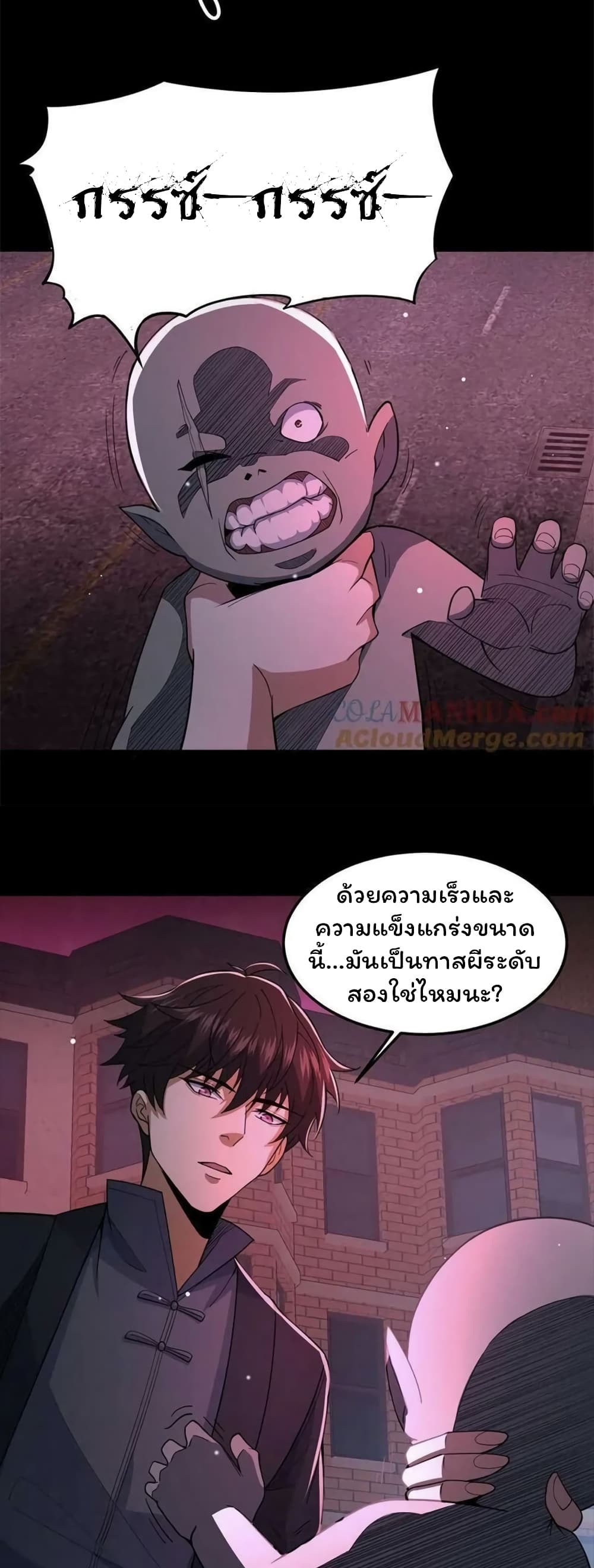 Please Call Me Ghost Messenger ตอนที่ 75 (16)