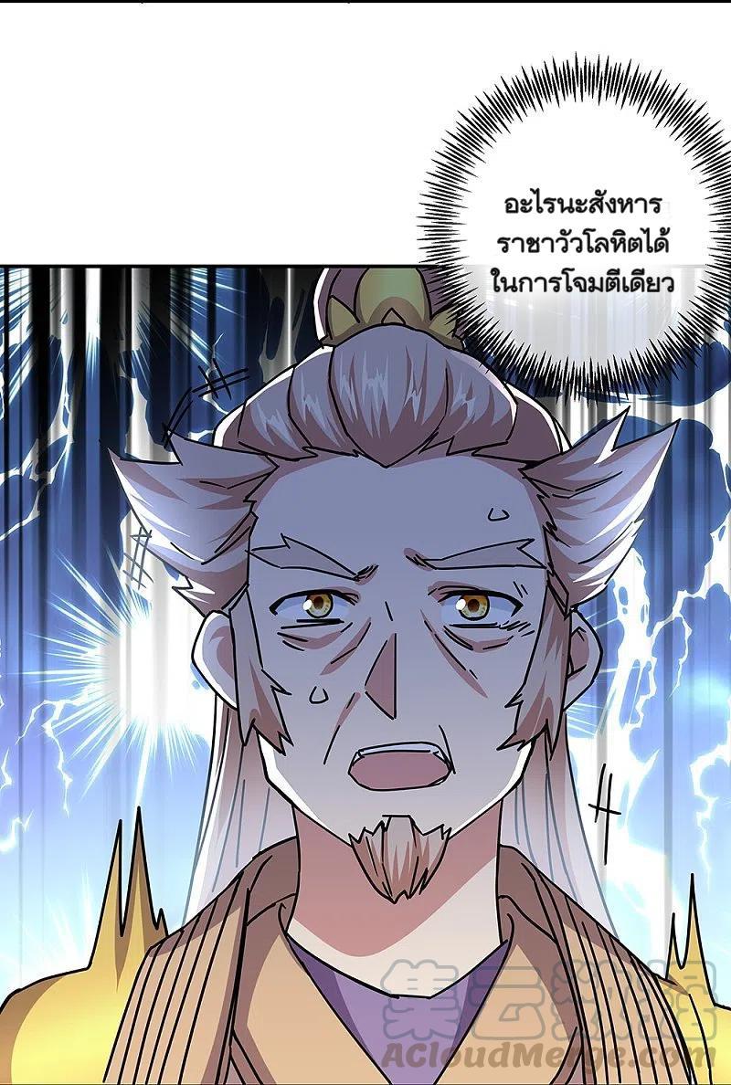 Peerless Battle Spirit ตอนที่ 321 (7)