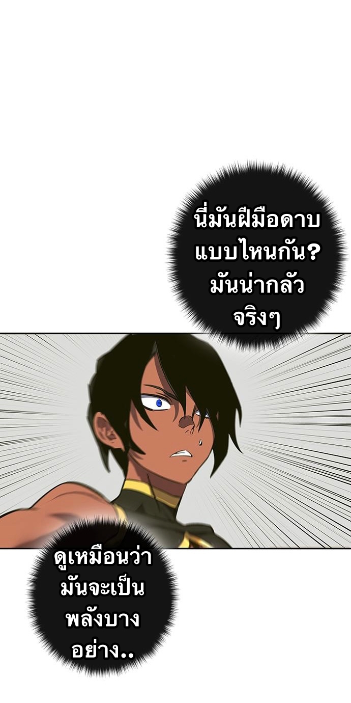 X Ash ตอนที่ 64 (18)