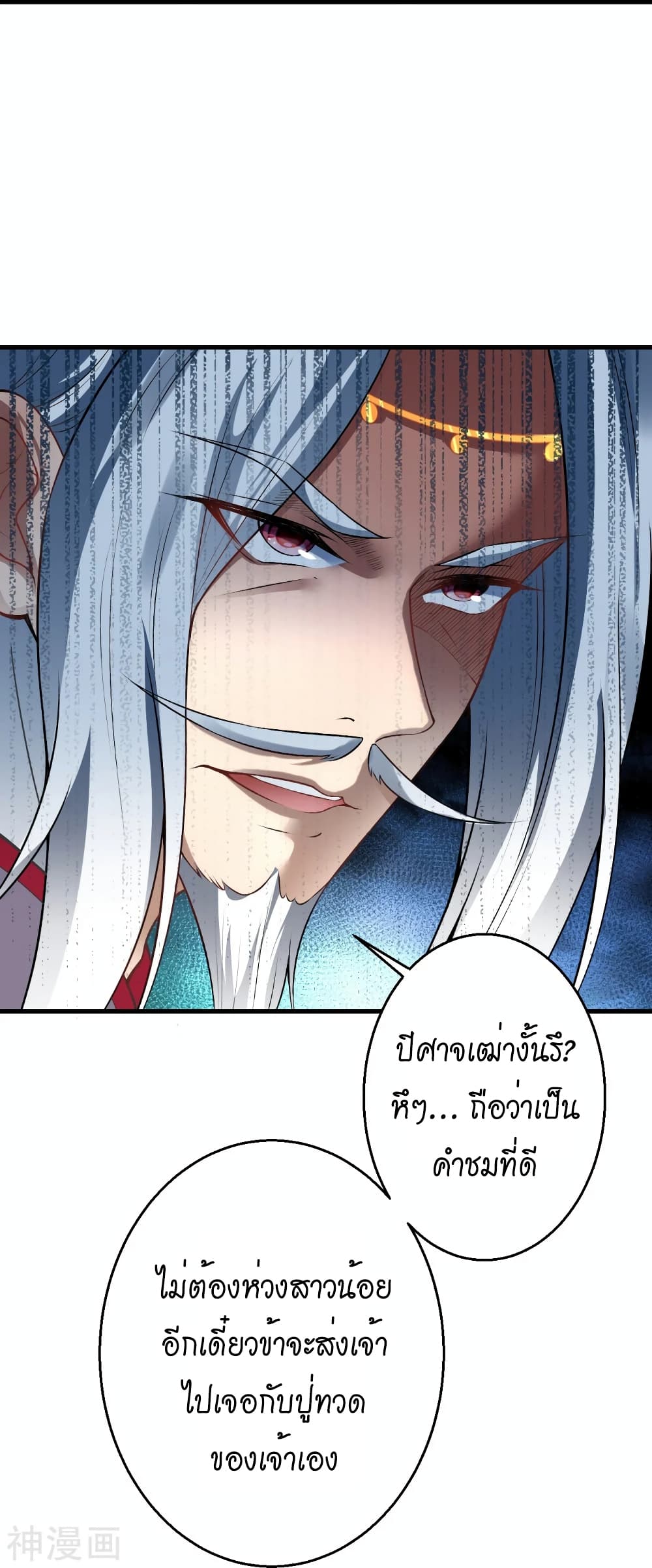 Against the Gods อสูรพลิกฟ้า ตอนที่ 496 (38)